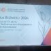 35 lat Izby Przemysłowo-Handlowej Ziemi Radomskiej
